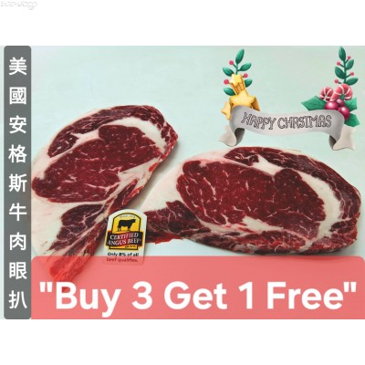 CAB02-2 美國安格斯牛肉眼扒(約240g/塊±10%)會員價HK$114.00/塊***聖誕節優惠買3送1***(數量有限，售完即止)